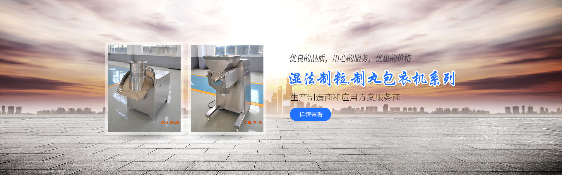 壓縐機